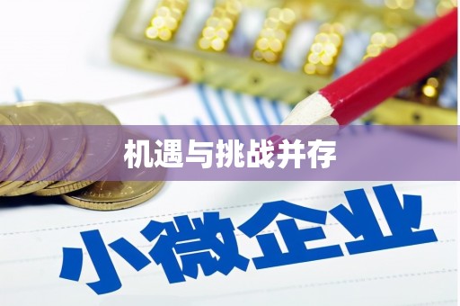柯桥机遇与挑战并存